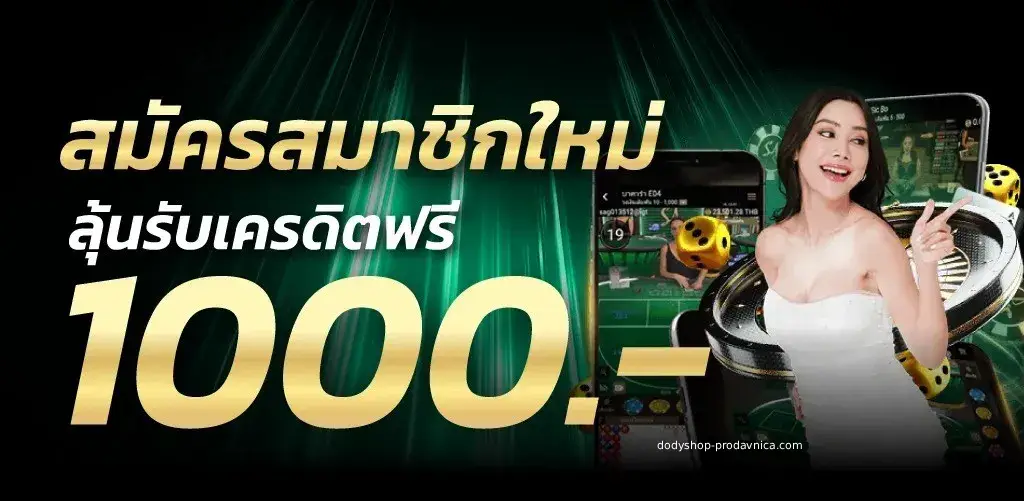 ทดลองบาคาร่า ฟรี